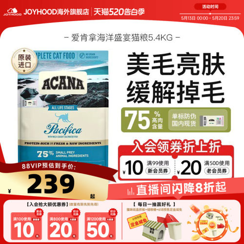 爱肯拿全阶段猫粮ACANA
