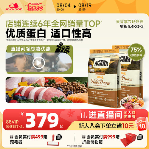 爱肯拿农场盛宴全系列猫粮