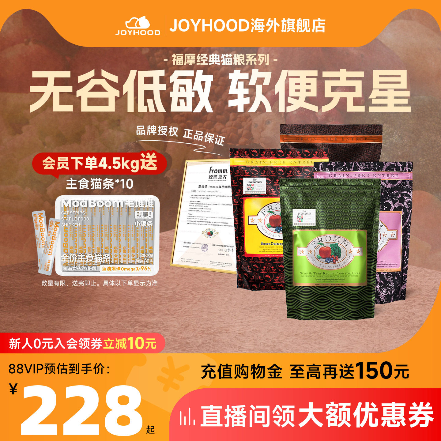 经典款绿福摩猫粮买送主食猫条