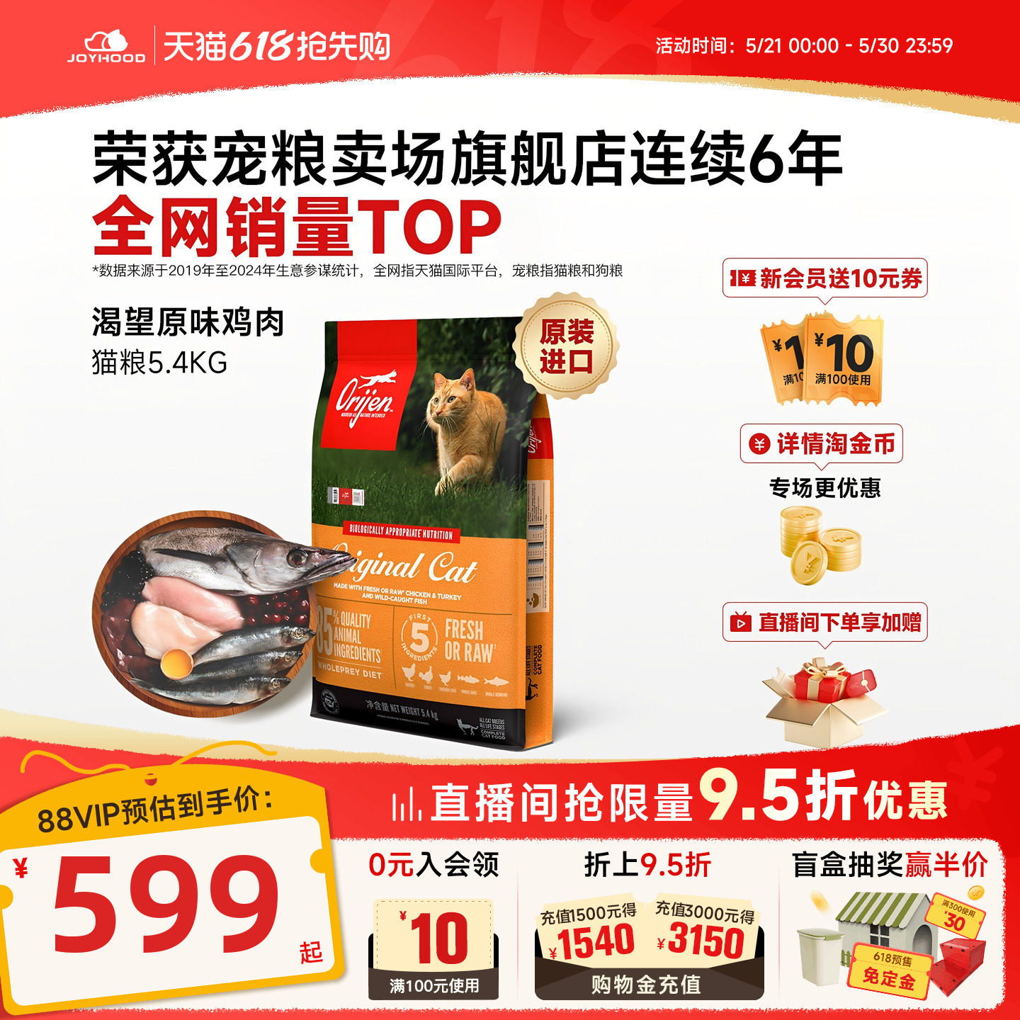 渴望原味鸡猫粮5.4kg 428.8元 - 美泡泡