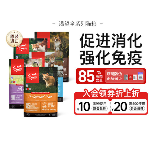 原始猎食渴望爱猫原味鸡肉猫粮