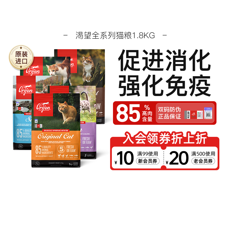 orijen渴望鸡肉配方增肥发腮猫粮