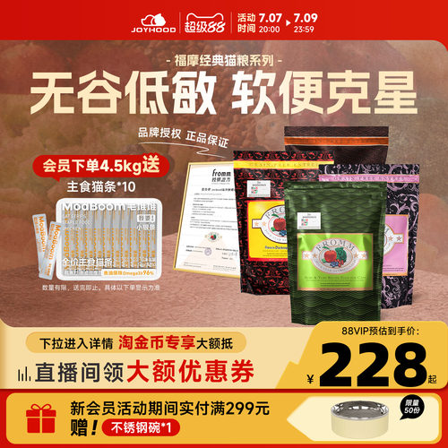 经典款绿福摩猫粮买送主食猫条
