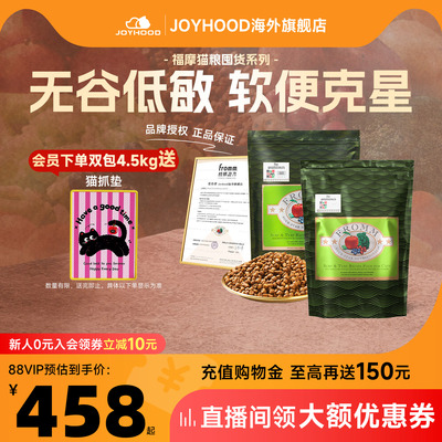 经典绿福摩猫粮无谷进口粮