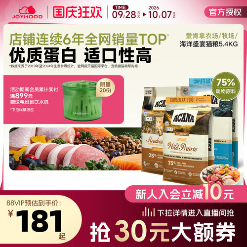 爱肯拿农场盛宴猫粮5.4kg