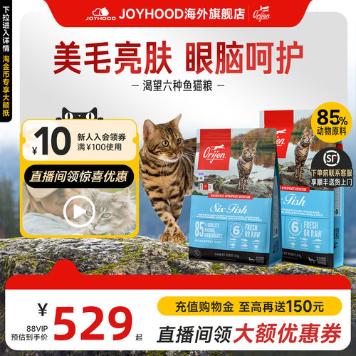 orijen渴望六种鱼鸡肉猫粮