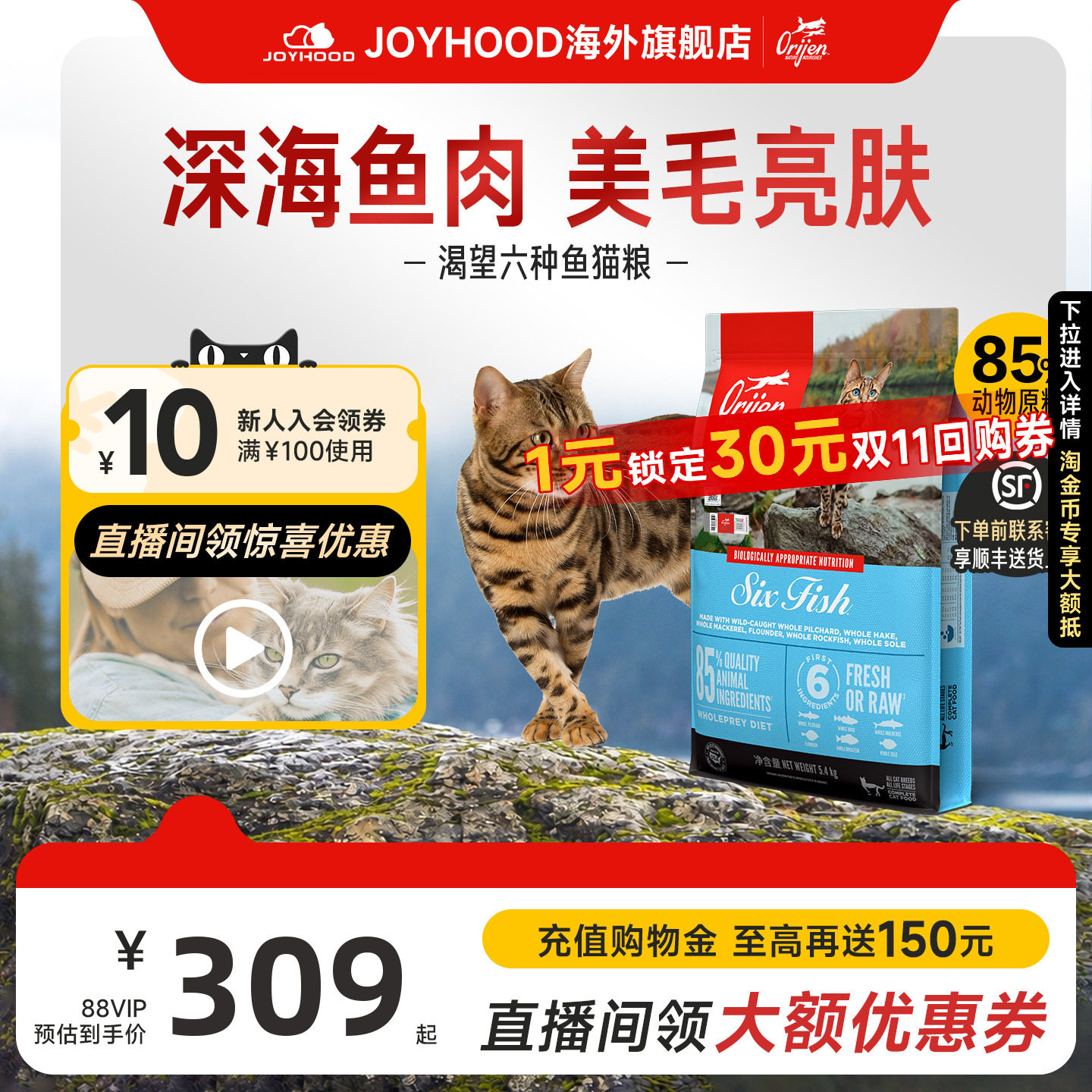 【百亿补贴】临期Orijen渴望六种鱼猫粮美毛亮肤成猫进口全价猫粮