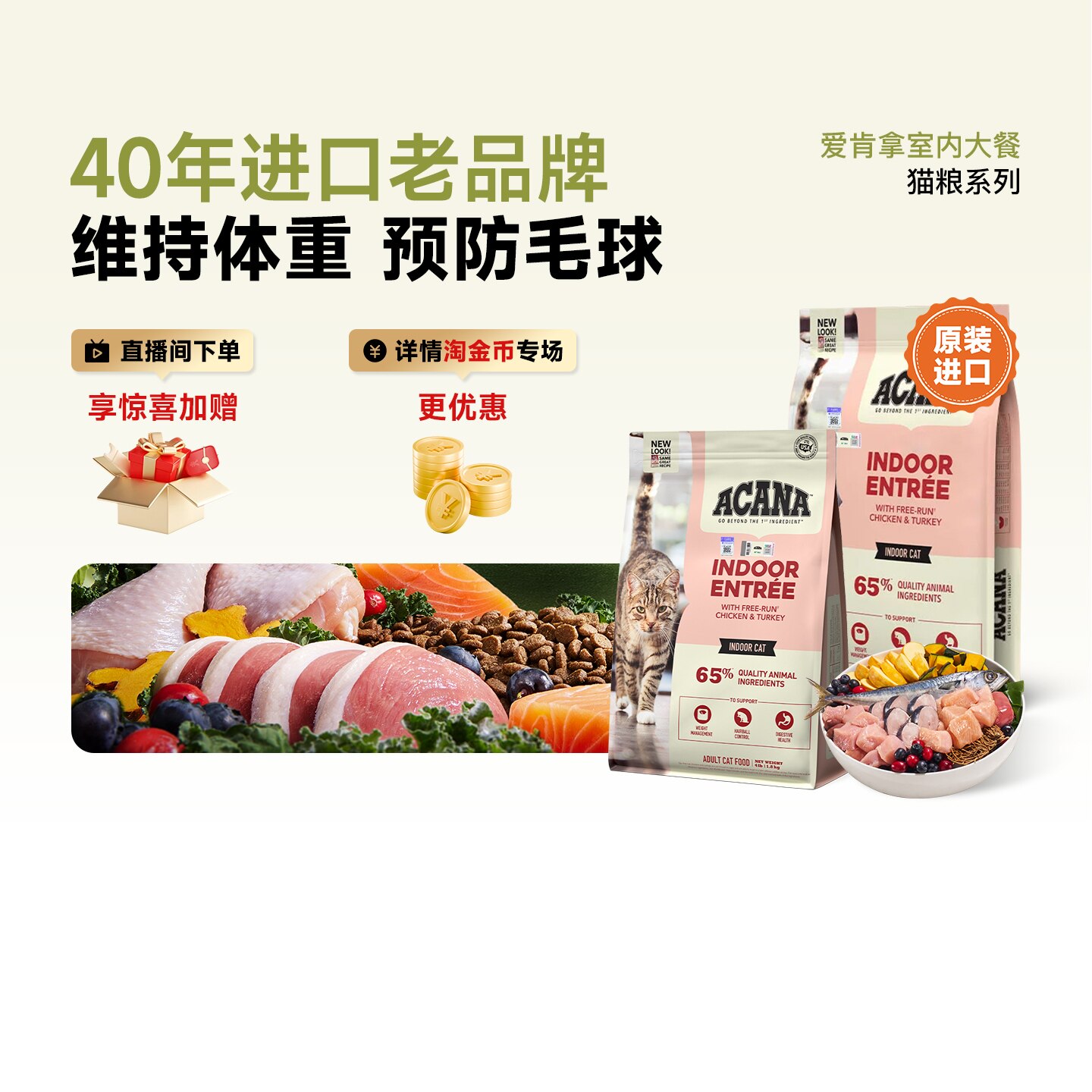 爱肯拿室内大餐猫粮1.8kg 76.9元 - 86线报