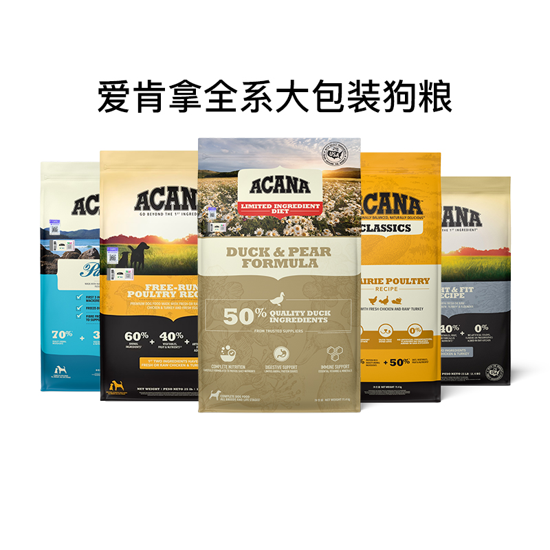 ACANA爱肯拿鸭肉梨草原家禽狗粮海洋盛宴成犬幼犬通用型犬粮6kg