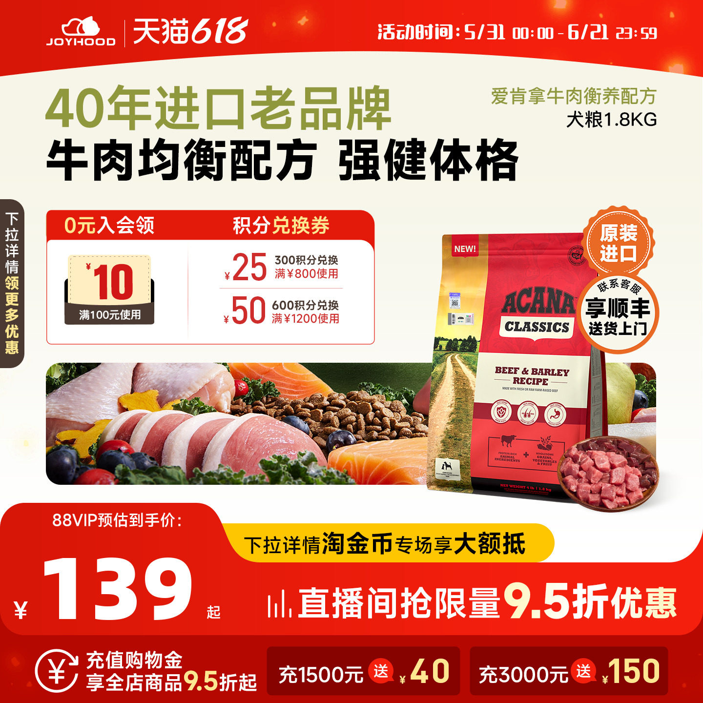 【新品】爱肯拿牛肉配方强健体格狗粮成犬幼犬通用行犬粮1.8kg