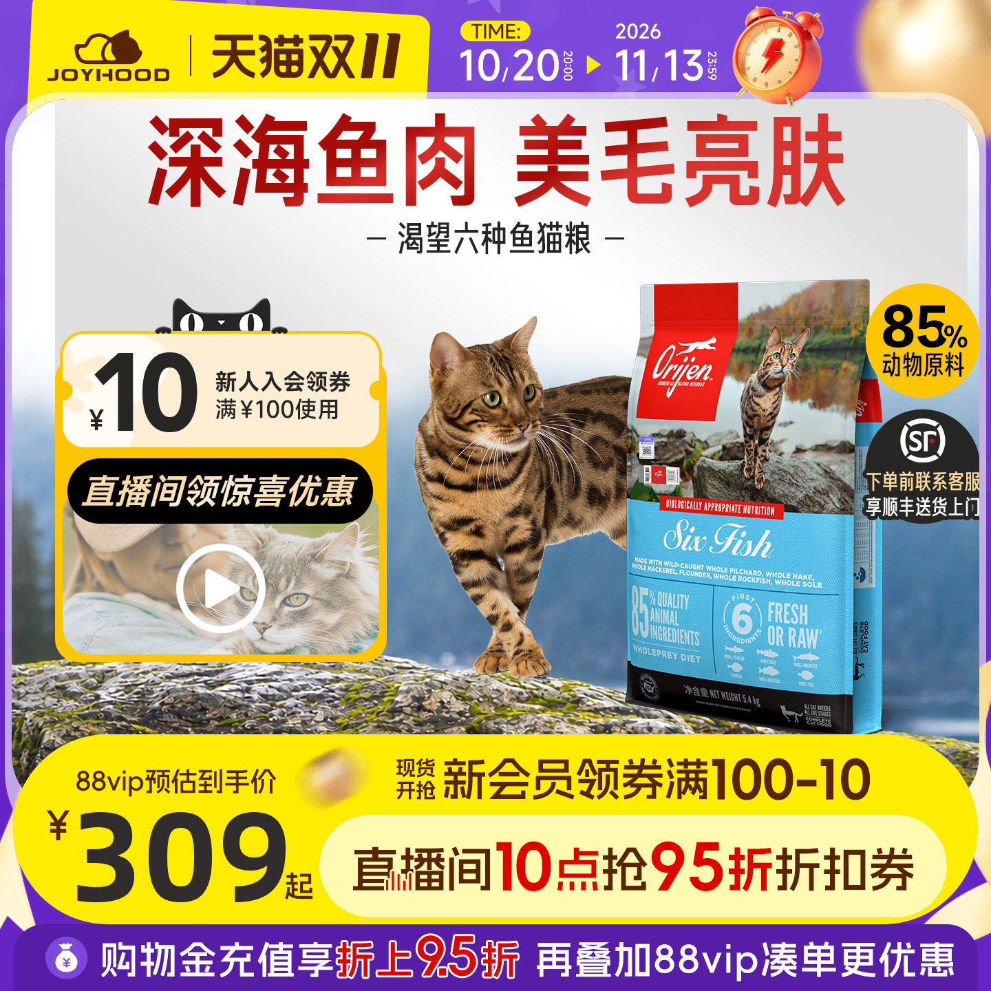 渴望六种鱼猫粮5.4kg 404.7元 - 线报酷