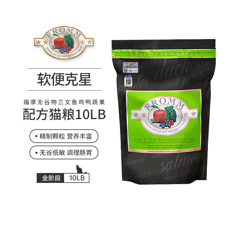 綠福摩貓糧幼貓成貓無谷三文魚鴨肉發腮增肥營養進口全價貓糧10磅_joyhood海外旗艦店_寵物_寵物食品及用品