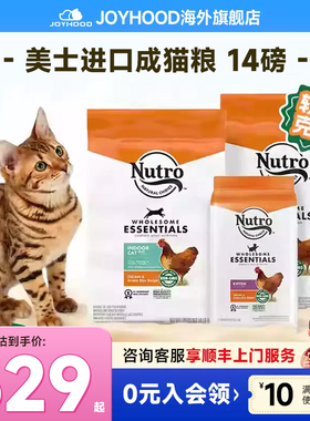 Nutro美士进口成猫粮鸡肉室内粮防软便主粮14磅囤货装