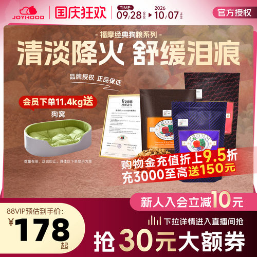 低敏无骨 软便克星