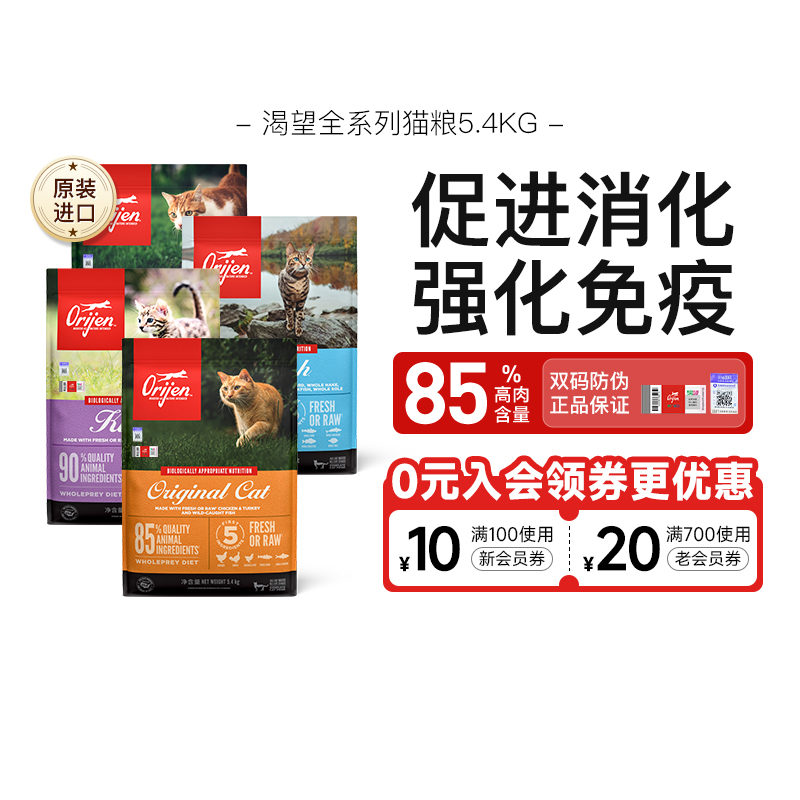 渴望爱猫全期猫粮1.8kg