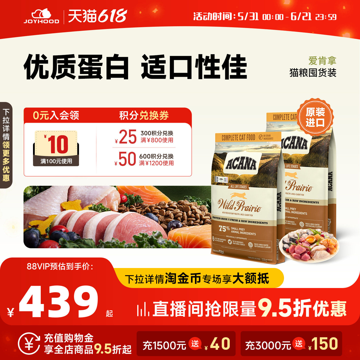 爱肯拿牧场盛宴猫粮4.5kg 219元 - 86线报