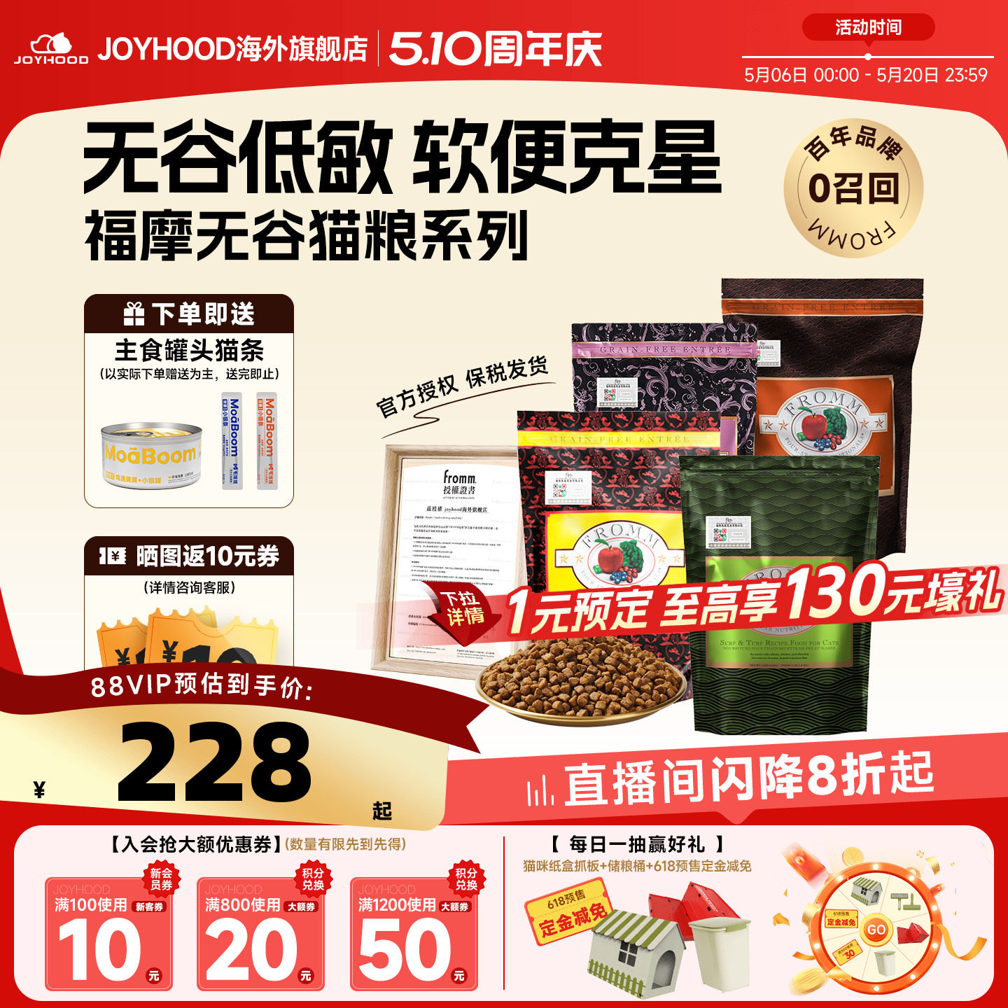 【官方授权】Fromm绿福摩猫粮猎鸟三文鱼鸭兔无谷牛肉蔬果进口粮