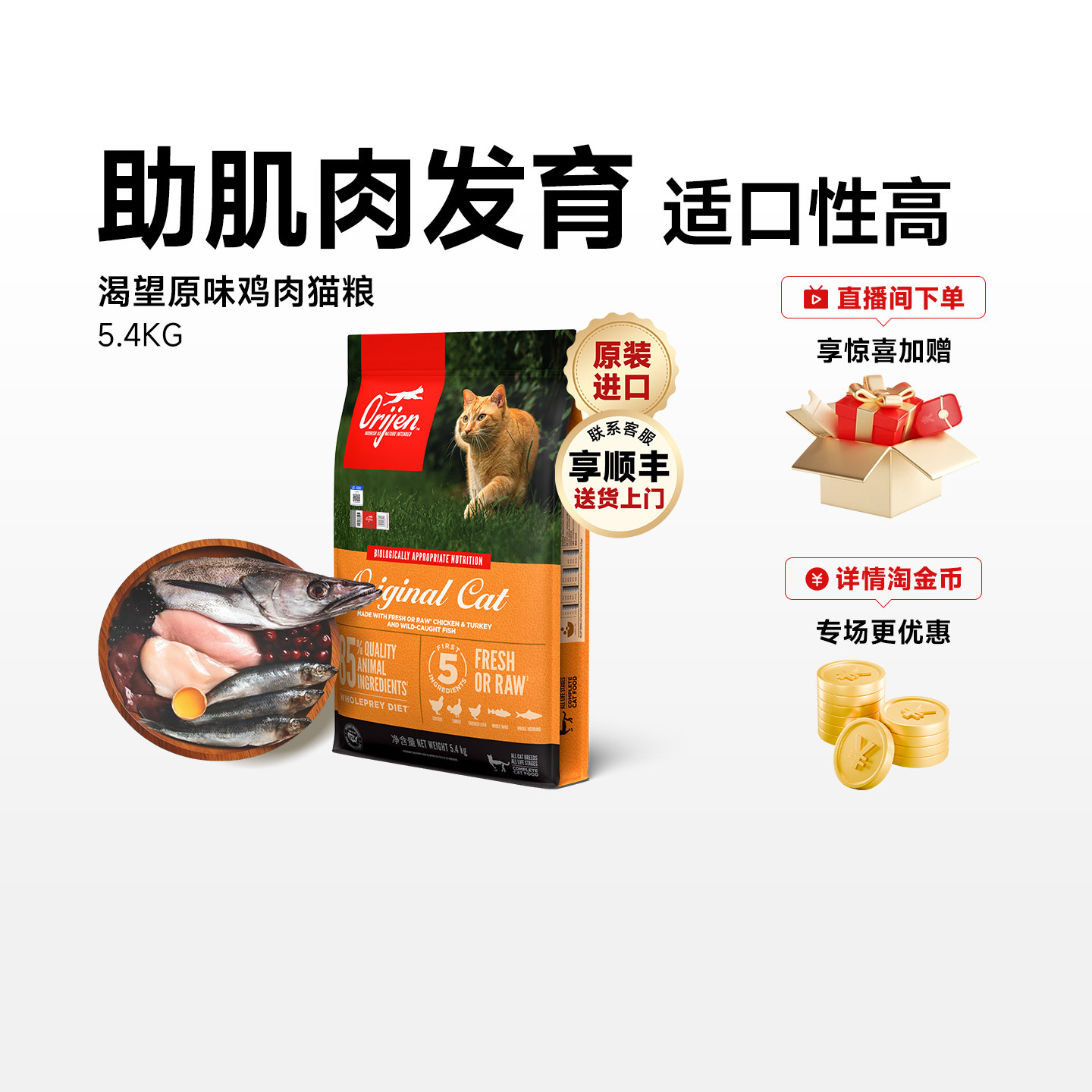 随时结束 效期至10月 渴望原味鸡肉猫粮5.4kg 88vip - 线报酷