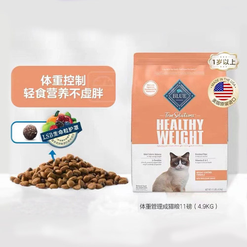 BlueBuffalo蓝挚蓝馔天然功能粮体重控制进口全价鸡肉成猫粮1.5kg