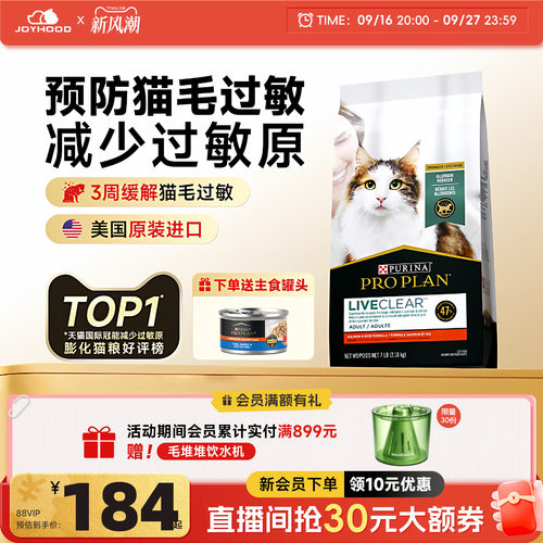 冠能抗过敏猫粮减少猫毛过敏