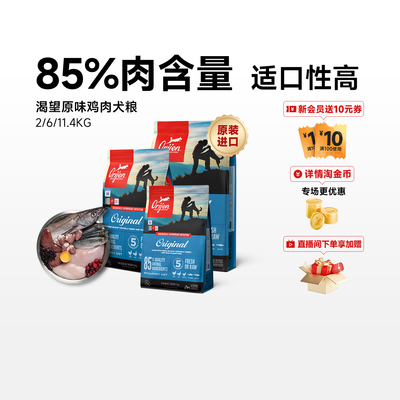 临期Orijen渴望鸡肉狗粮进口金毛哈士奇幼犬成犬全价狗粮通用犬粮