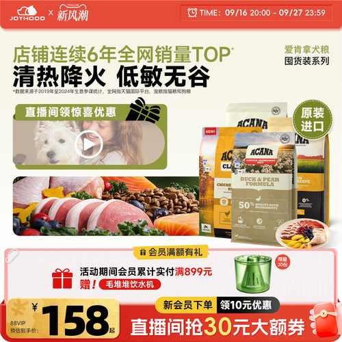 爱肯拿鸭肉梨11.4kg正品保证