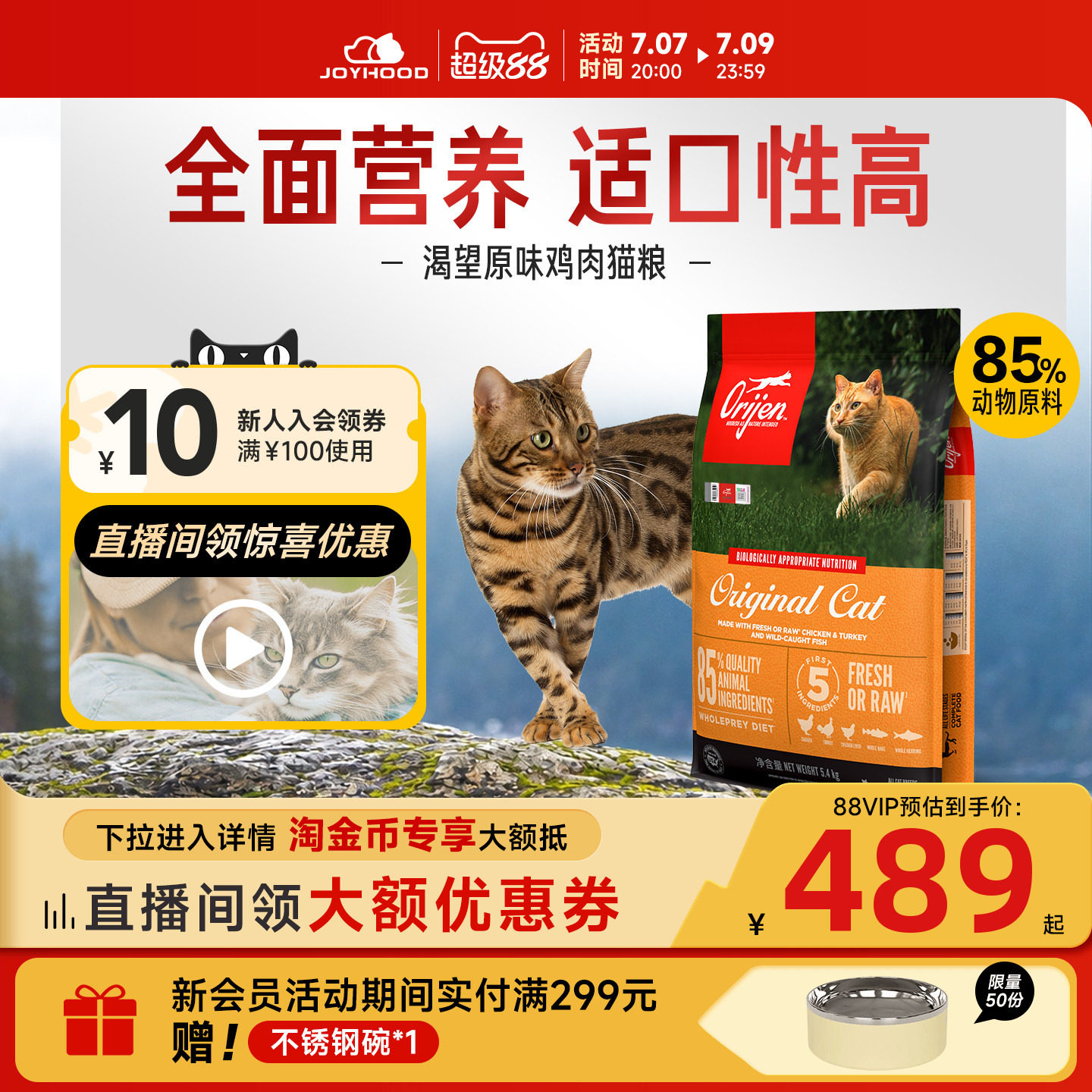 渴望原味鸡无谷成猫粮5.4kg 424元 - 线报酷
