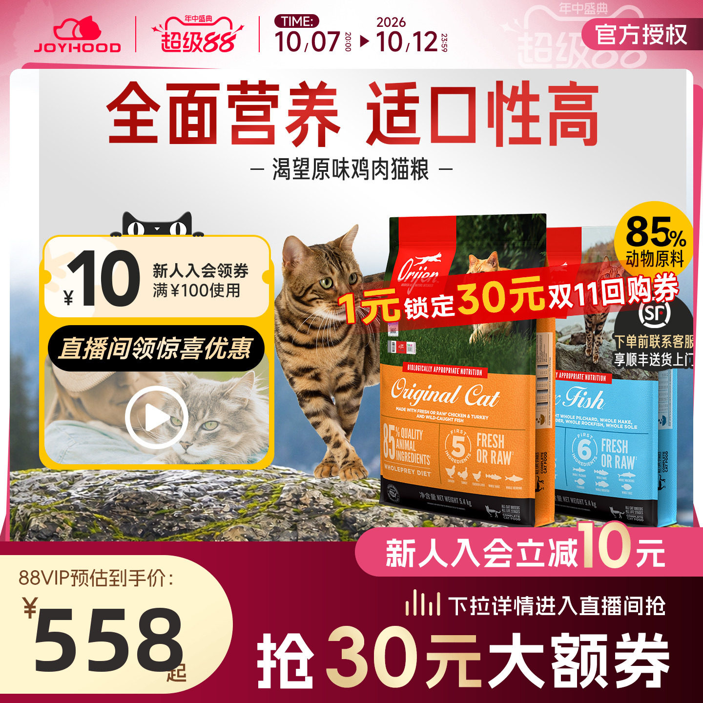 渴望鸡肉猫粮5.4kg 380.8元 - 86线报
