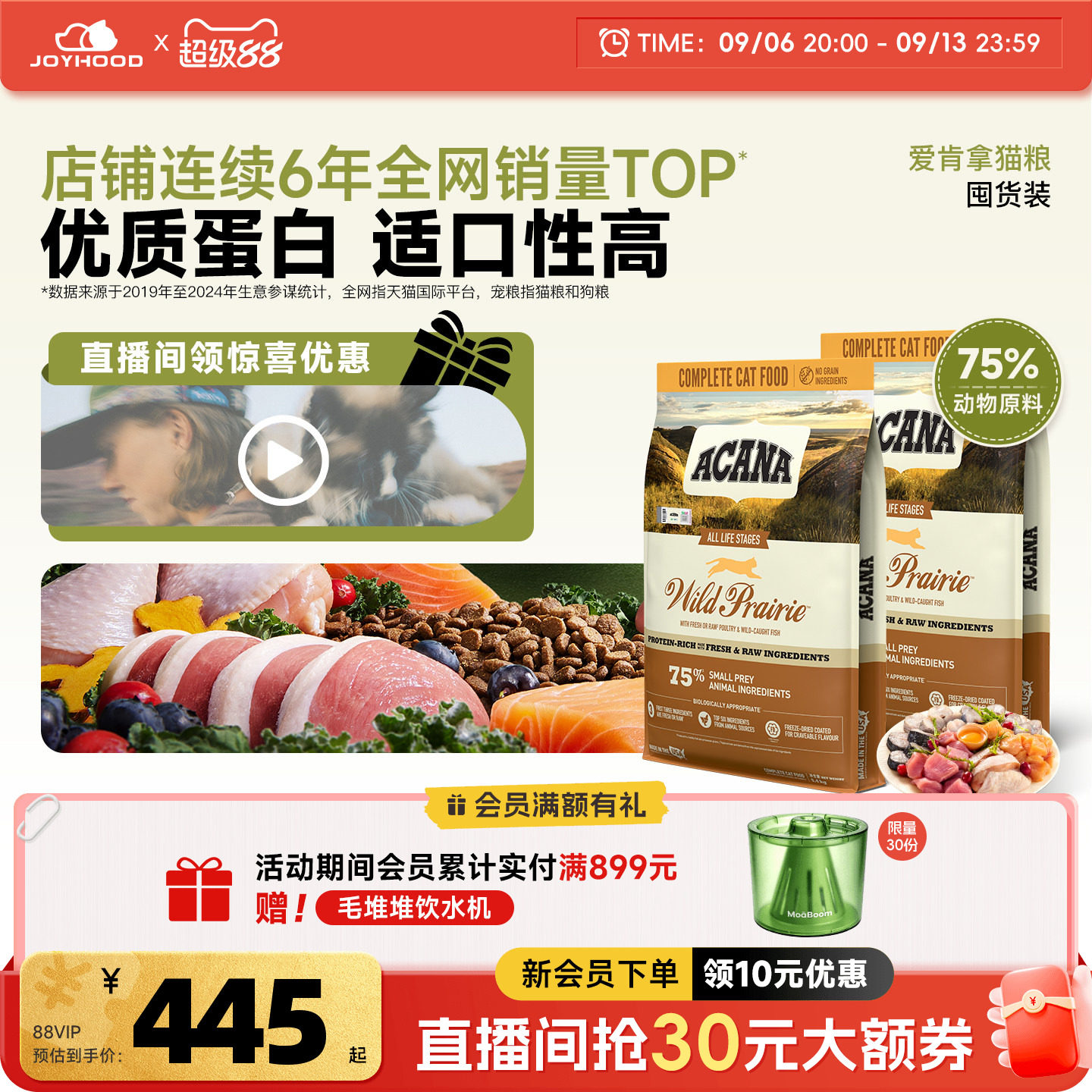 豪车❗❗新鲜效期 爱肯拿农场盛宴猫粮5.4kg ①右上角 ••• -点 淘金币 - 86线报