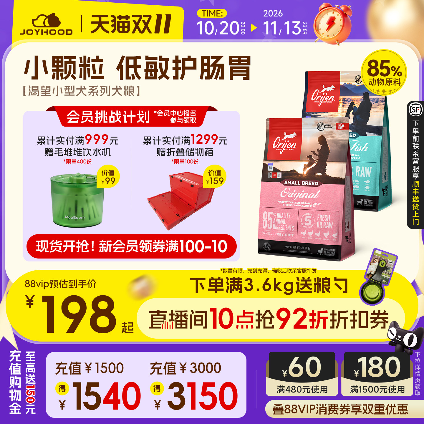 【双11抢先购】Orijen渴望小犬专用犬粮营养进口鸡肉狗粮4.5kg
