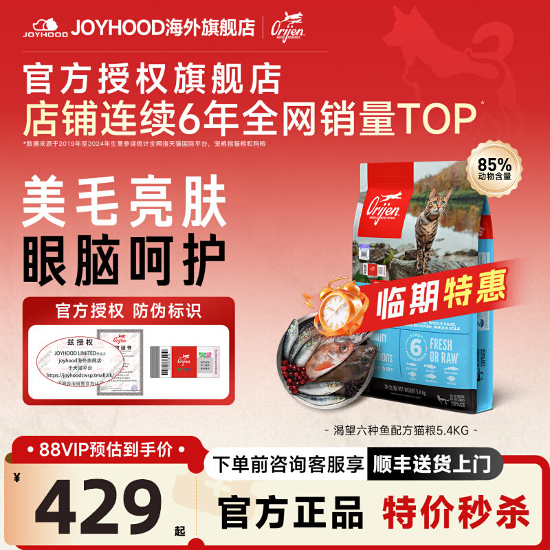 orijen渴望六种鱼鸡肉猫粮图片