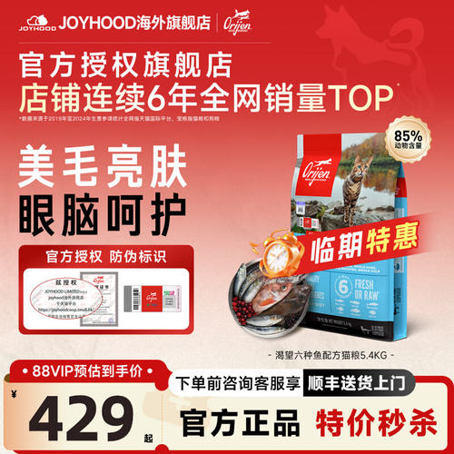 orijen渴望六种鱼鸡肉猫粮