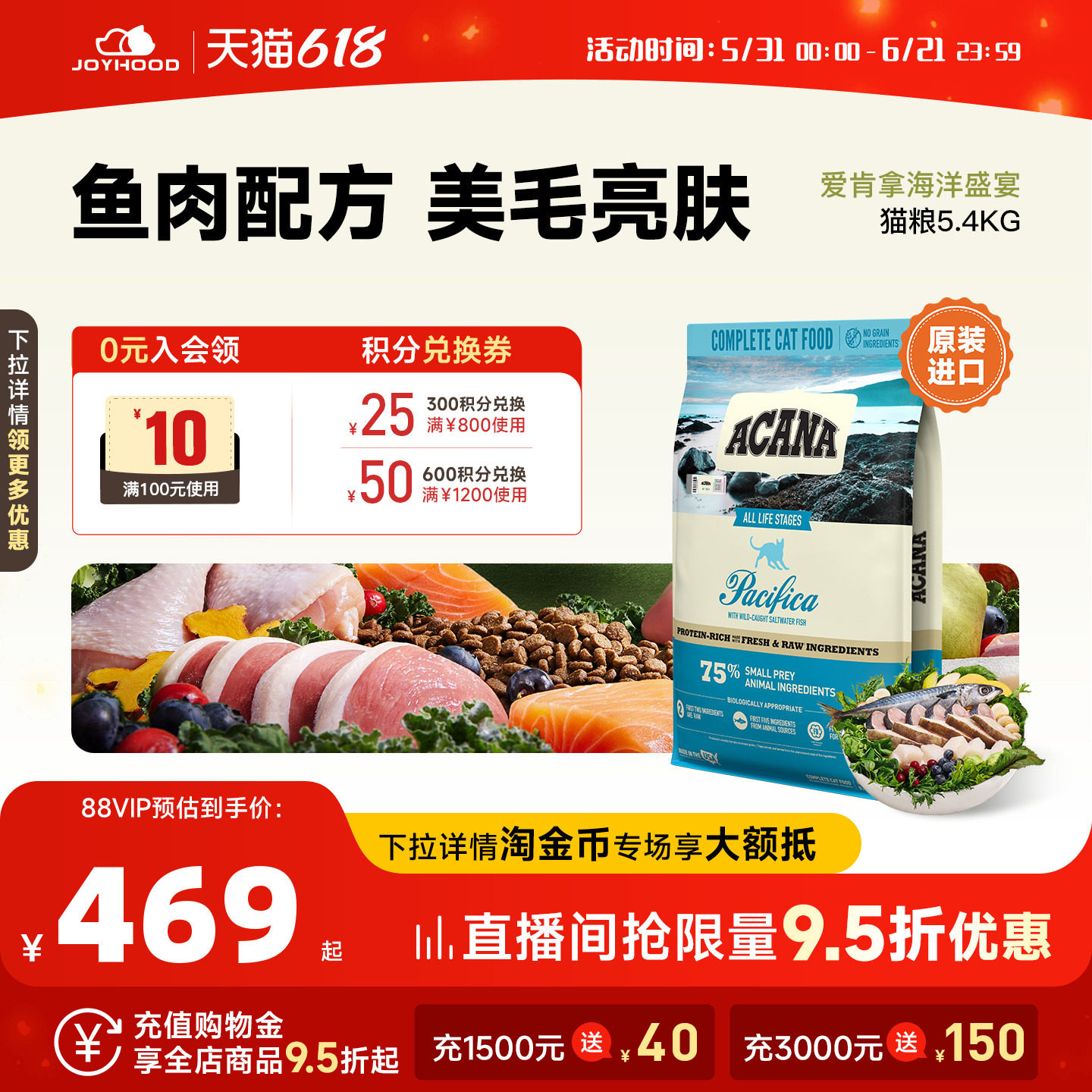 ACANA爱肯拿海洋盛宴进口美毛全价无谷深海鱼肉成猫幼猫猫粮5.4kg