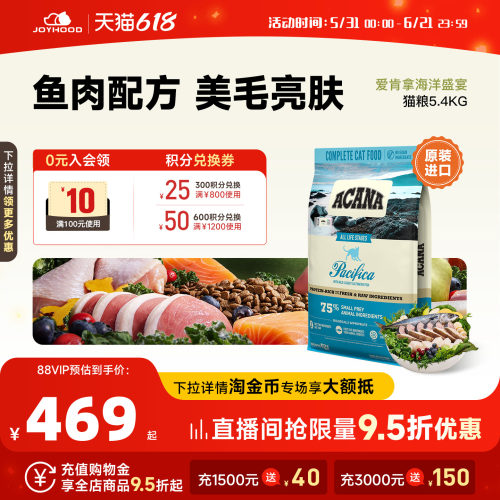 爱肯拿全阶段猫粮ACANA