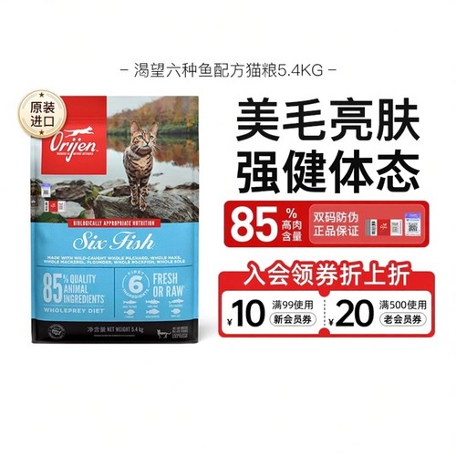 orijen渴望六种鱼猫粮美毛鱼肉