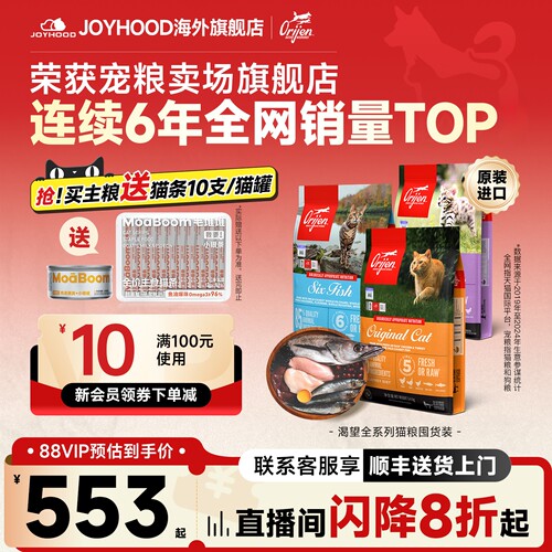 原始猎食渴望爱猫原味鸡肉猫粮
