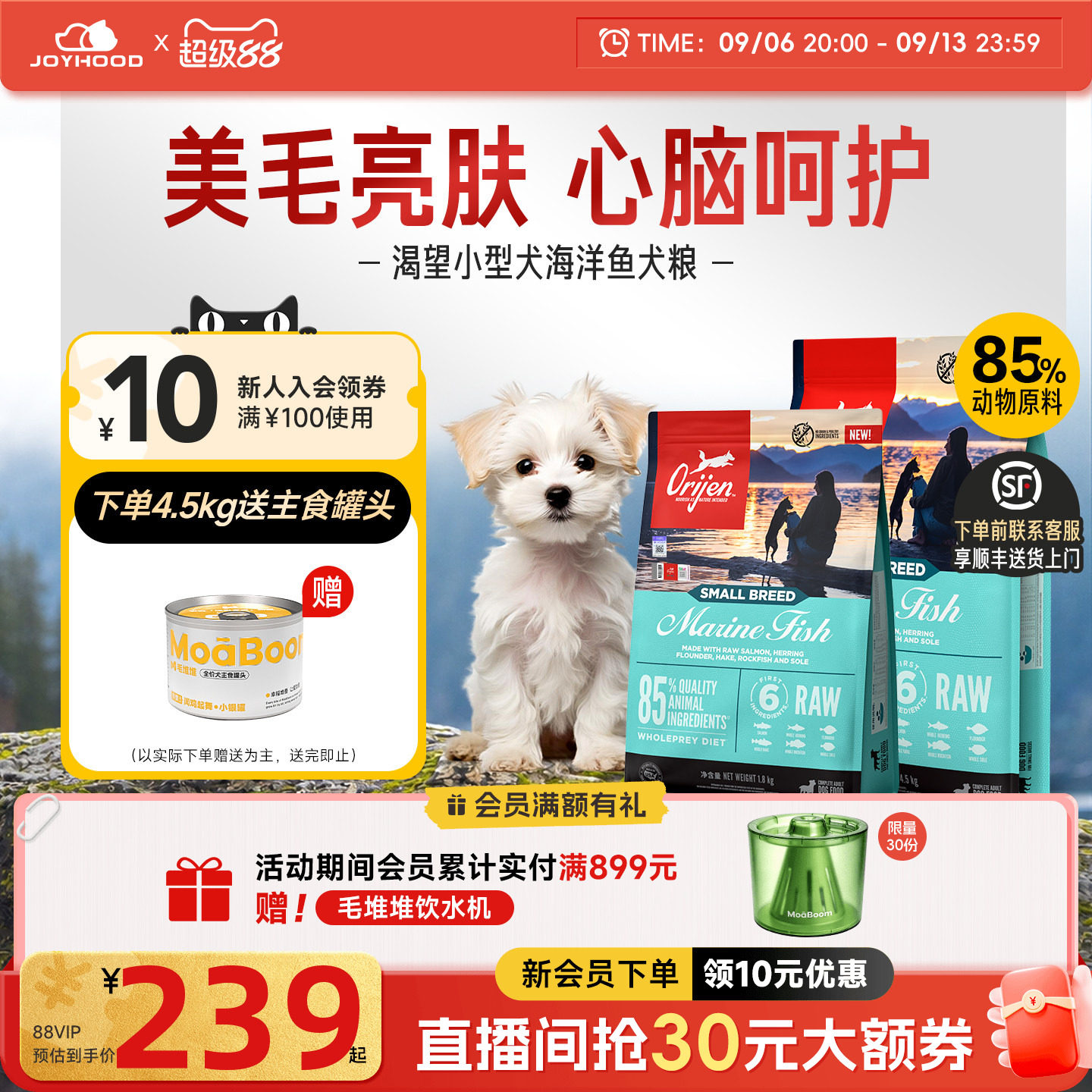 Orijen渴望海洋鱼小型犬成犬粮图片