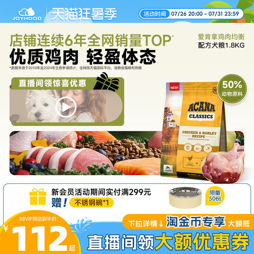 控体配方 促进消化