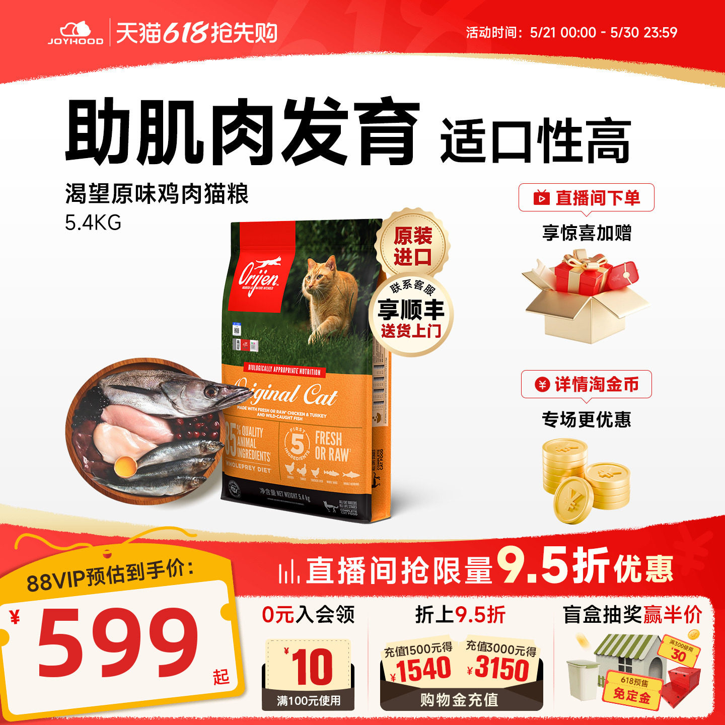 Orijen渴望原味鸡肉猫粮全阶段进口全阶段无谷鲜肉成猫粮