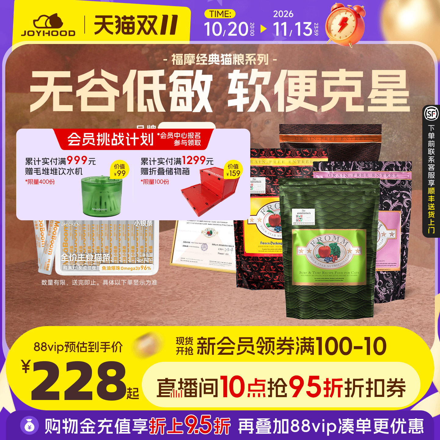 经典款绿福摩猫粮买送主食猫条