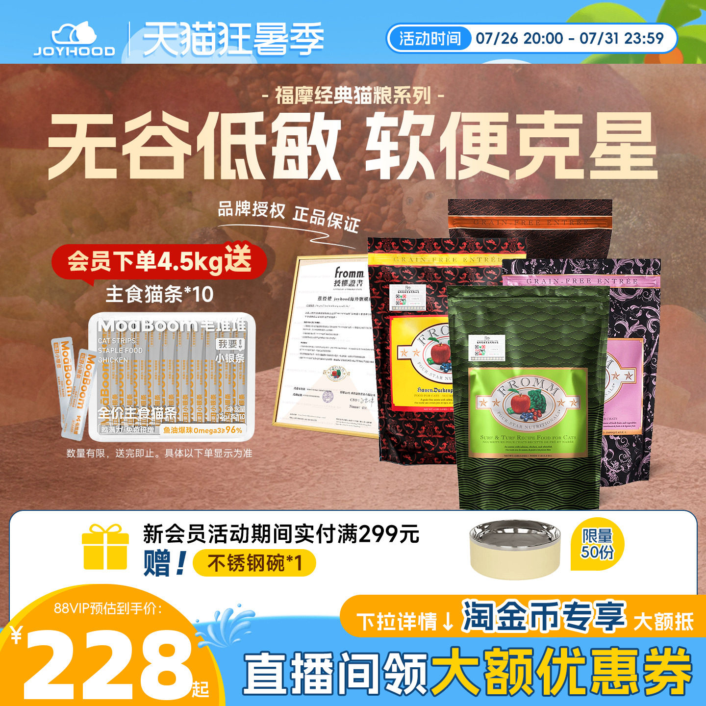 经典款绿福摩猫粮买送主食猫条