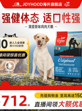 Orijen渴望鸡肉全犬老年狗粮