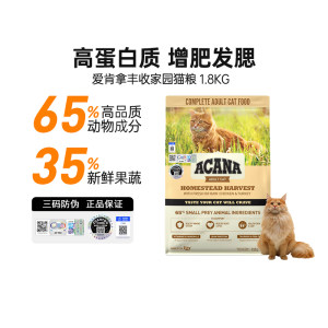 美版全阶段全猫粮ACANA