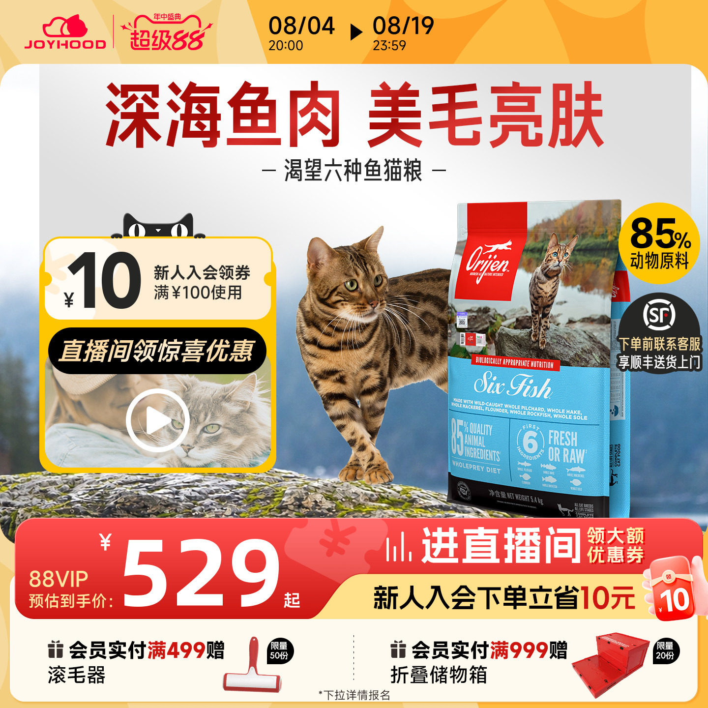 渴望六种鱼猫粮5.4kg 359元 - 86线报