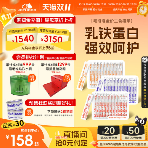 【加购付定金！】毛堆堆主食猫条成幼猫全价鱼油营养猫咪零食湿粮