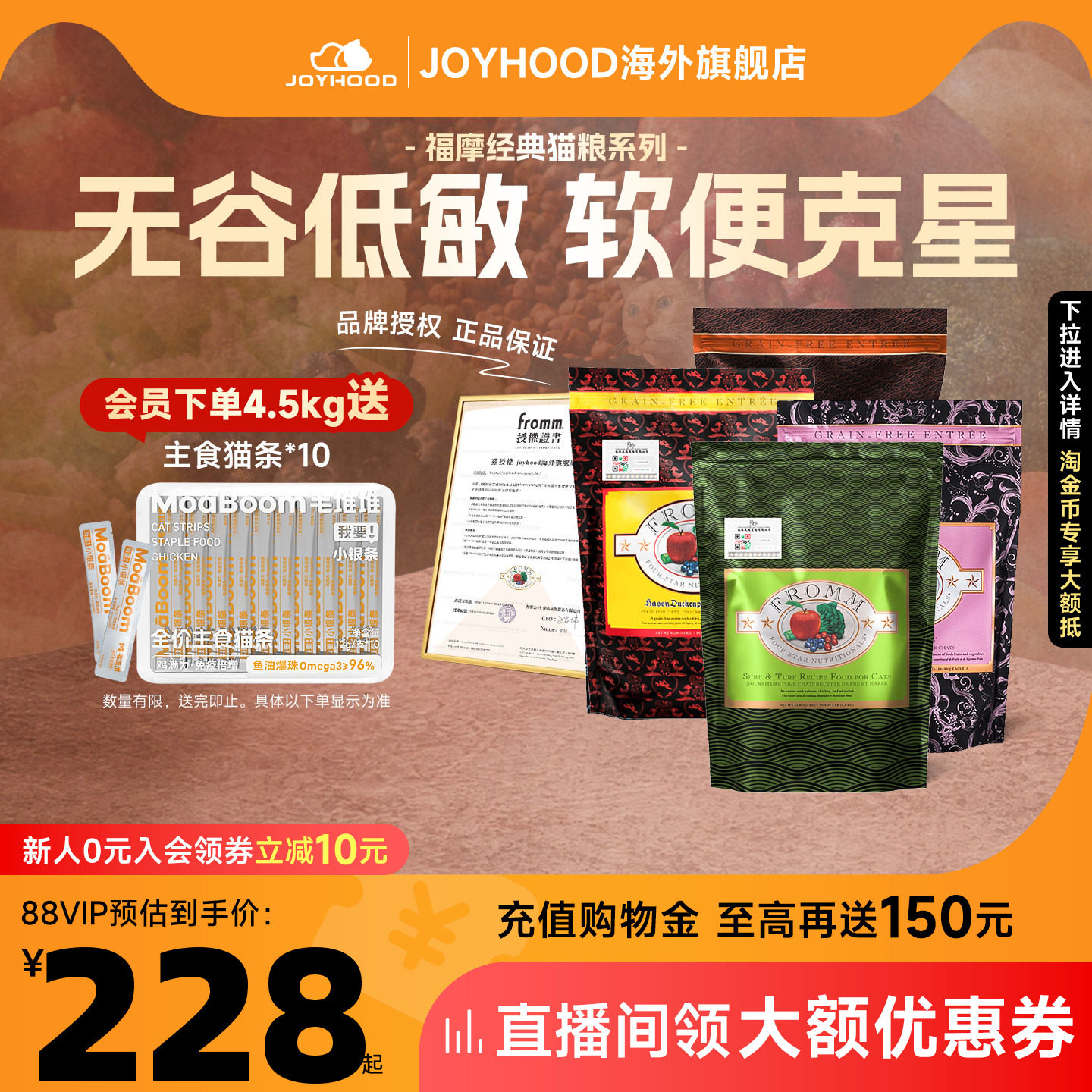 经典款绿福摩猫粮买送主食猫条