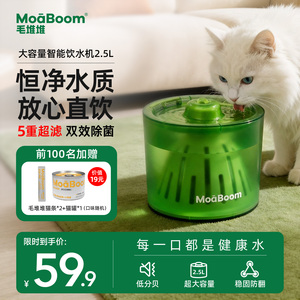 毛堆堆宠物自动饮水机大容量流动活水狗狗猫咪饮水智能循环饮水机