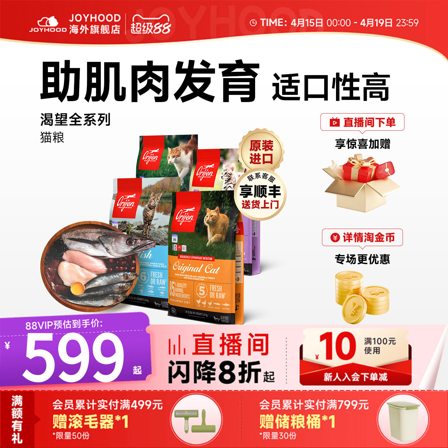 渴望原味鸡肉猫粮5.4kg 373元 - 线报酷