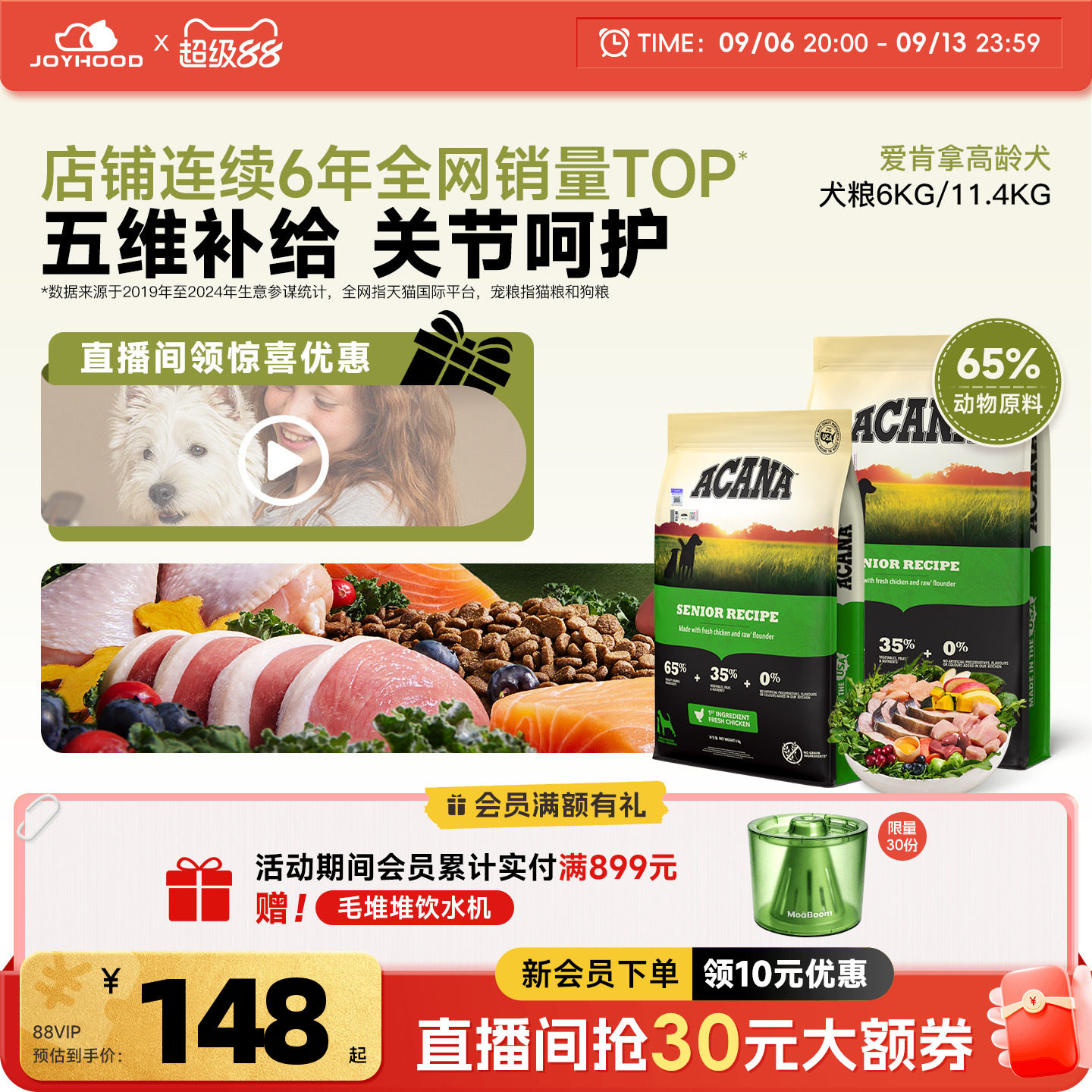 ACANA爱肯拿狗粮高龄犬老年犬低敏鸡肉味通用大中小型犬粮11.4kg