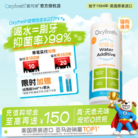 【下拉享淘金币补贴】Oxyfresh奥可亲宠物漱口水猫咪狗狗洁齿水
